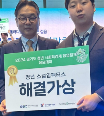 사회적경제원
소셜임팩트
해결가상 수상