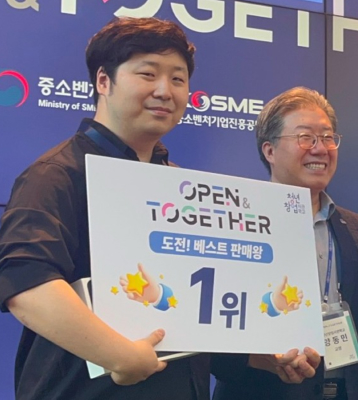 중진공
OPEN&
TOFERHER
판매부분 1위 수상